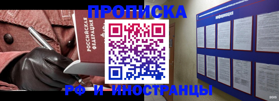прописка для школы в Ак-Довураке