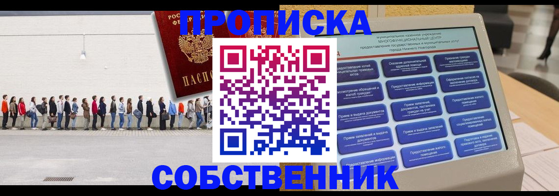 прописка иностранных граждан в Ак-Довураке